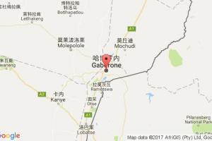 哈博羅內(nèi)港口查詢_gaborone港口代