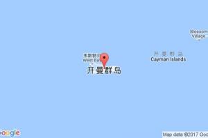 格蘭德卡曼港口查詢_grand cayman港口代碼_開(kāi)曼群島格蘭德卡曼港口代碼