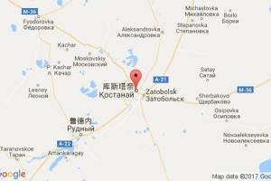 庫(kù)斯塔奈港口查詢_kustanay港口代碼_哈薩克斯坦庫(kù)斯塔奈港口代碼