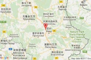 尼什港口查詢_nais港口代碼_塞爾維