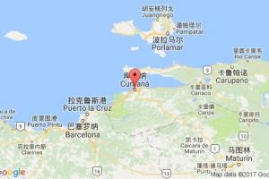 庫馬納港口查詢_cumana港口代碼_委內瑞拉庫馬納港口代碼